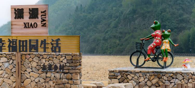 杭州静思居·Rural life山野溯溪度假美宿(桐庐肖岭水库店)图片