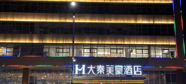 美豪酒店(府谷店)图片