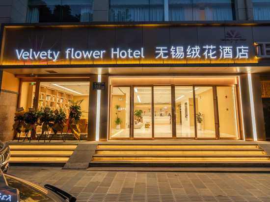 无锡南长街绒花酒店