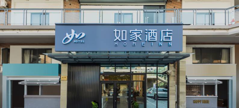 如家·neo(上海唐镇创新中路地铁站店)图片