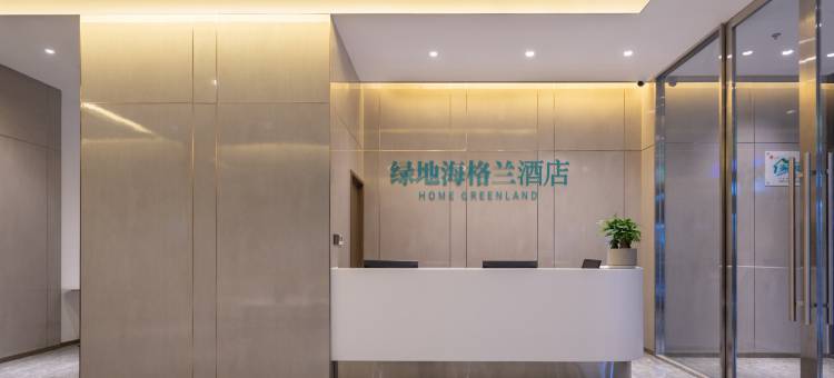 绿地海格兰酒店(济南西站国际会展中心店)图片