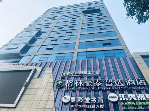 格林豪泰智选酒店(人民广场店)