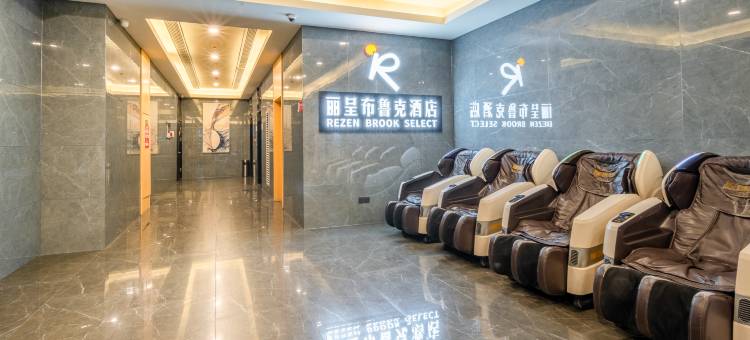 丽呈布鲁克酒店(半山肿瘤医院店)图片