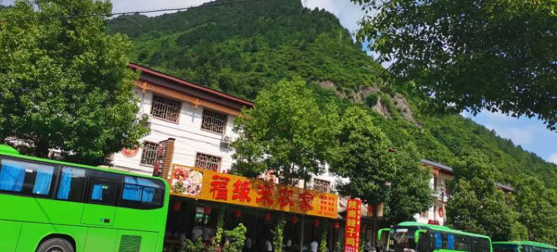 柞水福缘来农家乐图片