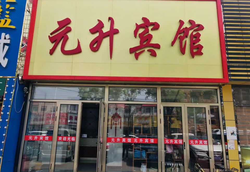 广州山水时尚酒店（花都店）外观图
