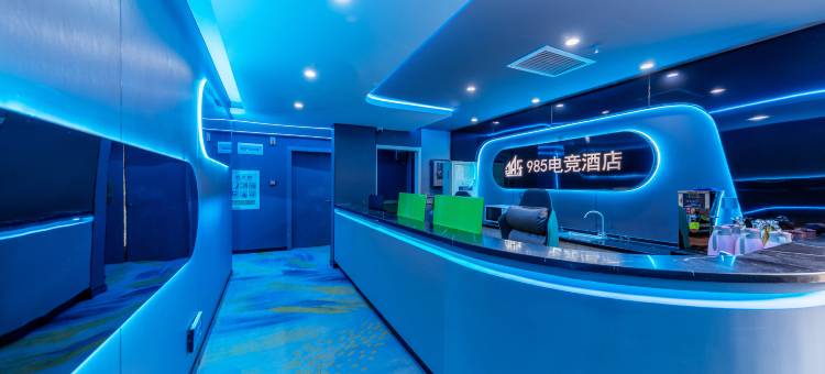 985电竞酒店(黄石万达广场店)图片