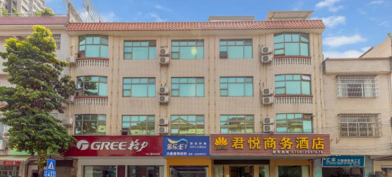肇庆君悦商务酒店(鼎湖山风景区店)图片