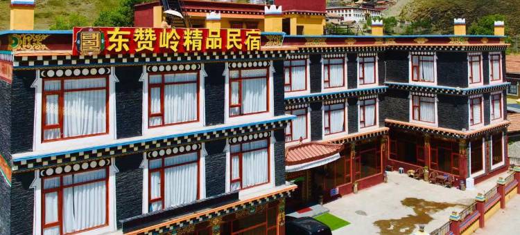 康定市塔公镇东赞岭精品民宿图片