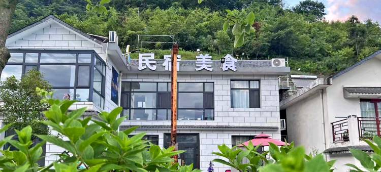 紫阳月亮湾民宿图片