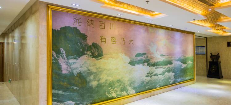 海鑫国际酒店(彬州汽车站店)图片