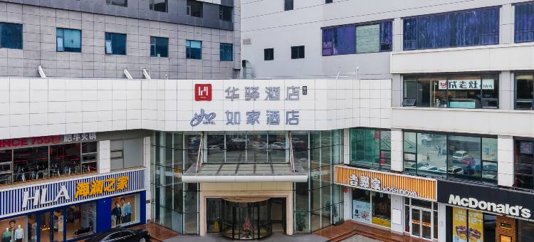 如家华驿精选酒店(石家庄翟营南大街医大一院店)图片
