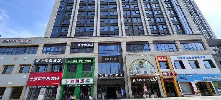 帝悦民宿图片