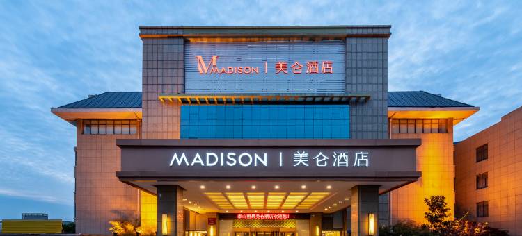 泰安泰山景区丽景美仑酒店图片