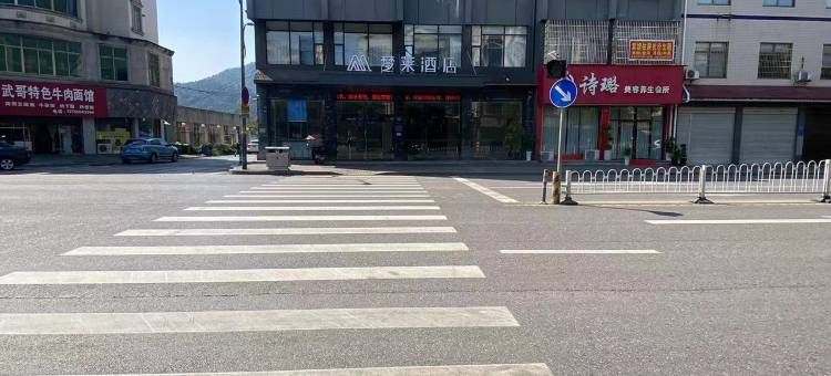 梦莱酒店(浏阳金沙南路店)图片