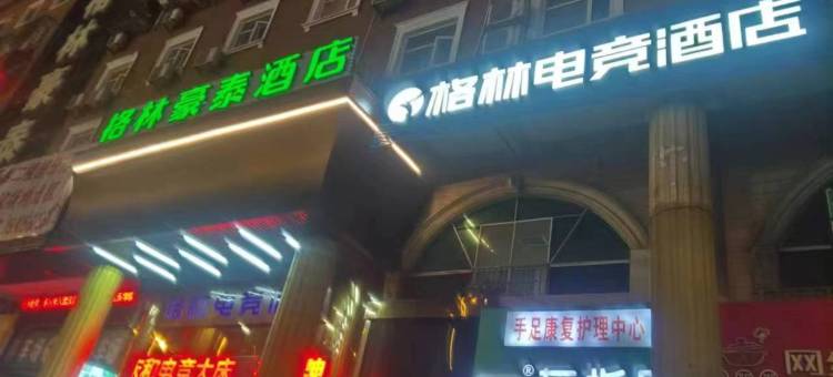 格林电竞酒店(铜陵义安北路凯旋宫大厦店)图片