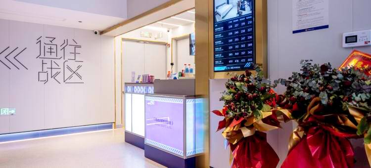 网鱼电竞酒店(宁波慈溪印象明州会展中心店)图片