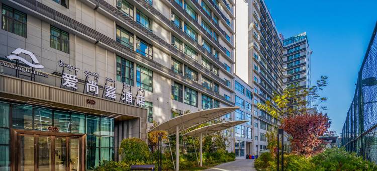 拉萨爱尚嘉酒店(火车站店)图片