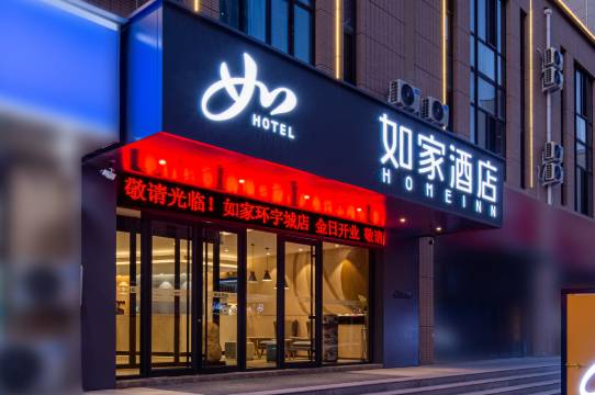 如家酒店·neo(济南华山环宇城店)