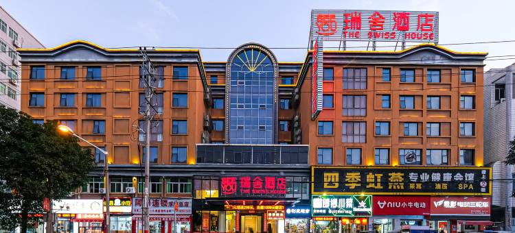 瑞舍酒店(鲤城新天城市广场店)图片