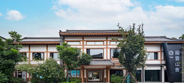 花筑·龍雲山舍(洛阳龙门石窟西北服务区游客中心店)图片