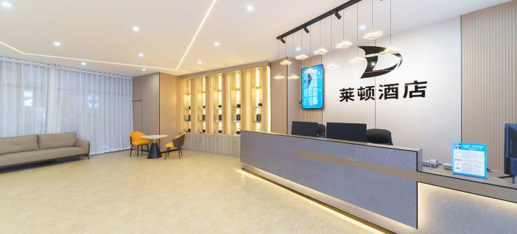 莱顿酒店(未来城店)图片