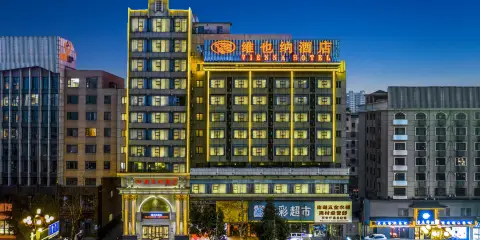 維也納酒店(九江火車站店)