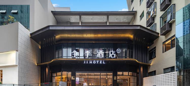 全季酒店(重庆观音桥洋河路店)图片