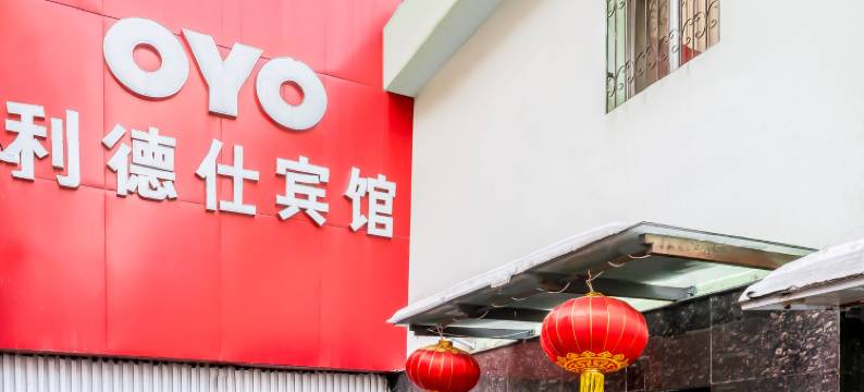 哈尔滨利德仕快捷宾馆图片