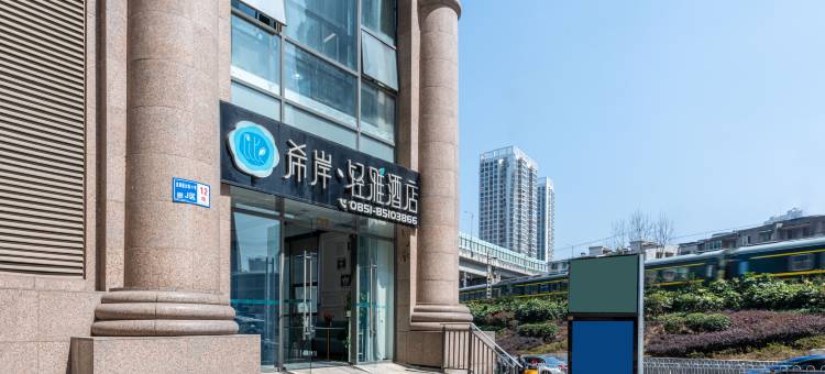 希岸·轻雅酒店(贵阳花果园白宫艺术中心店)图片