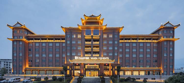 恩施万达美华酒店图片