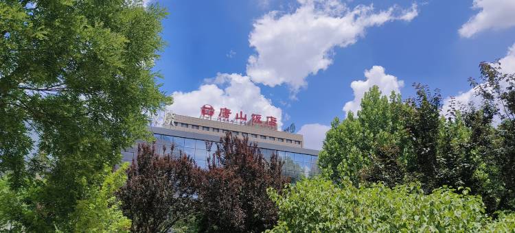 唐山饭店图片