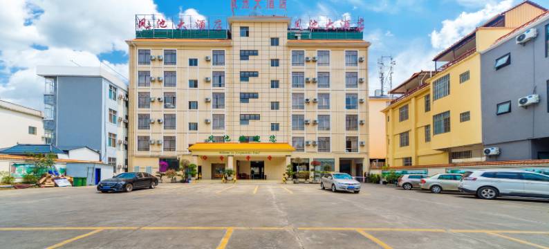 芒市凤池大酒店图片