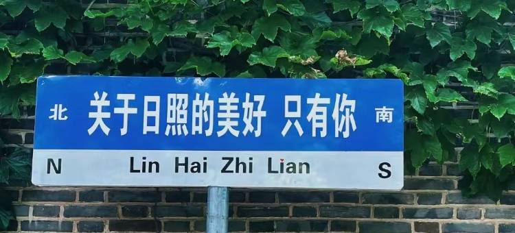 长信国际旅游度假酒店(日照海滨国家森林公园店)图片
