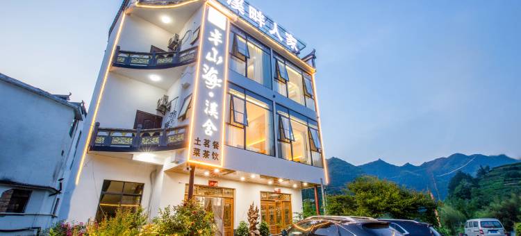 黄山休宁半山海·溪舍图片