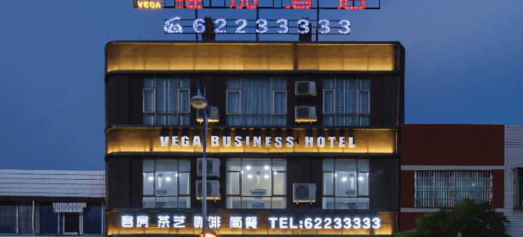 维加酒店(万宁高铁站市政府店)图片