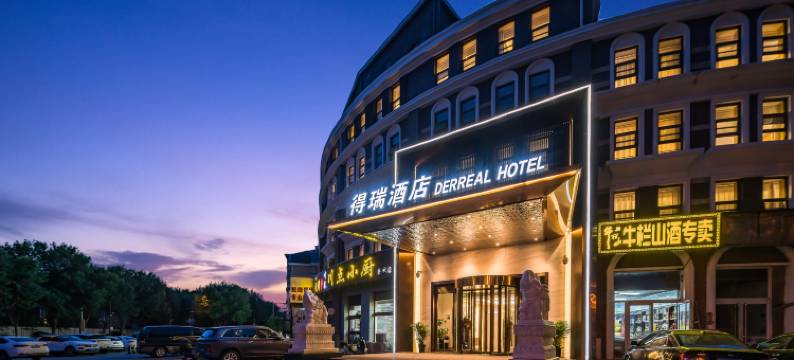 得瑞酒店(北京新国展首都机场店)图片