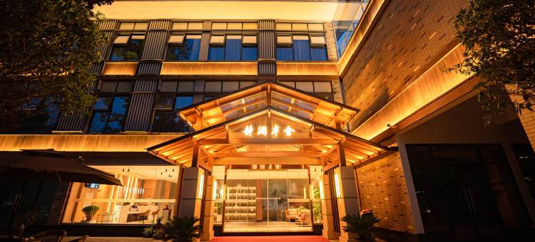 汉中·静澜半舍酒店(天汉湿地公园店)图片