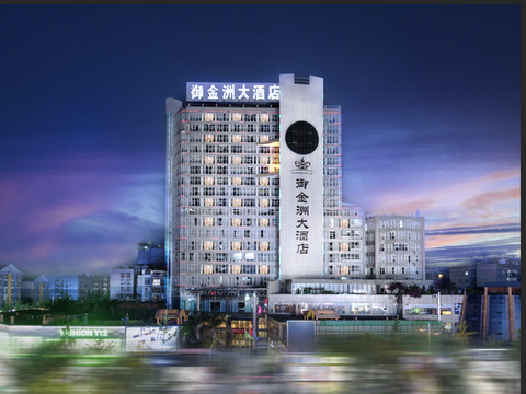 重庆御金洲大酒店