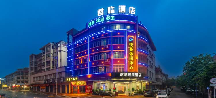 君临连锁酒店(肇庆鼎湖山牌坊店)图片