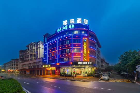 君临连锁酒店(肇庆鼎湖山风景区店)