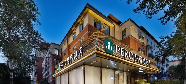 洛阳品睿酒店(牡丹广场万达店)图片
