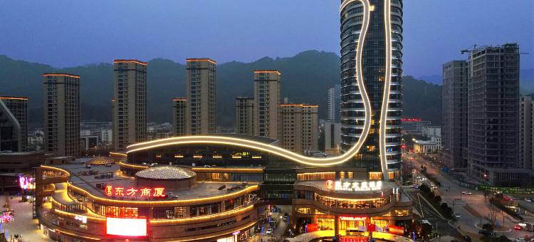 开化东方文岚饭店图片