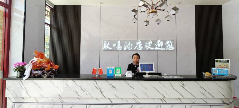 卓尼耿噶酒店图片