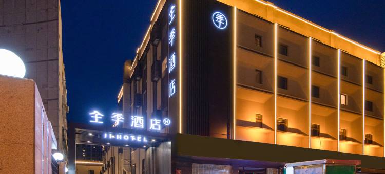 全季酒店(北京首钢园古城地铁站店)图片