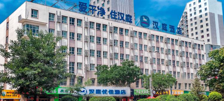 汉庭酒店(大同西环路云冈店)图片