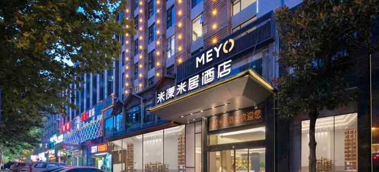 米漾米居酒店(星沙文体中心地铁站永旺梦乐城店)图片