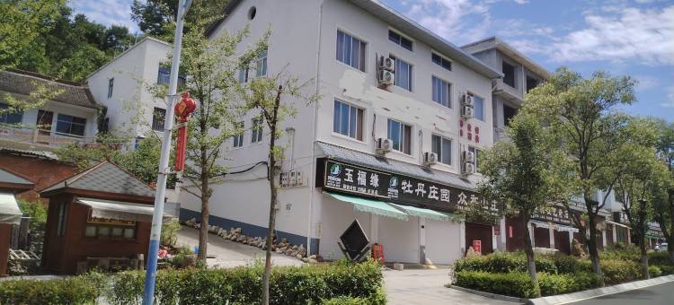 鸡冠洞牡丹庄园图片