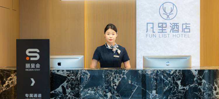 凡里酒店(哈尔滨火车站果戈里大街店)图片