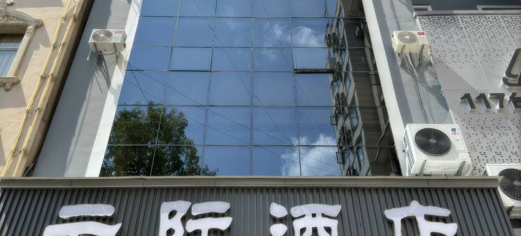 云际酒店(宣威火车站店)图片