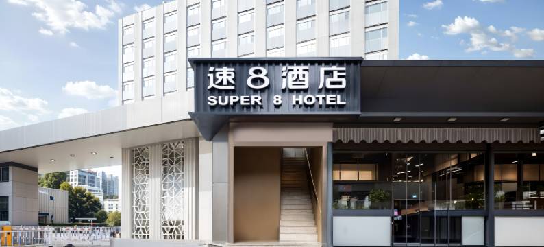 速8酒店(呼家楼地铁站店)图片
